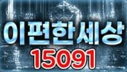 15091
